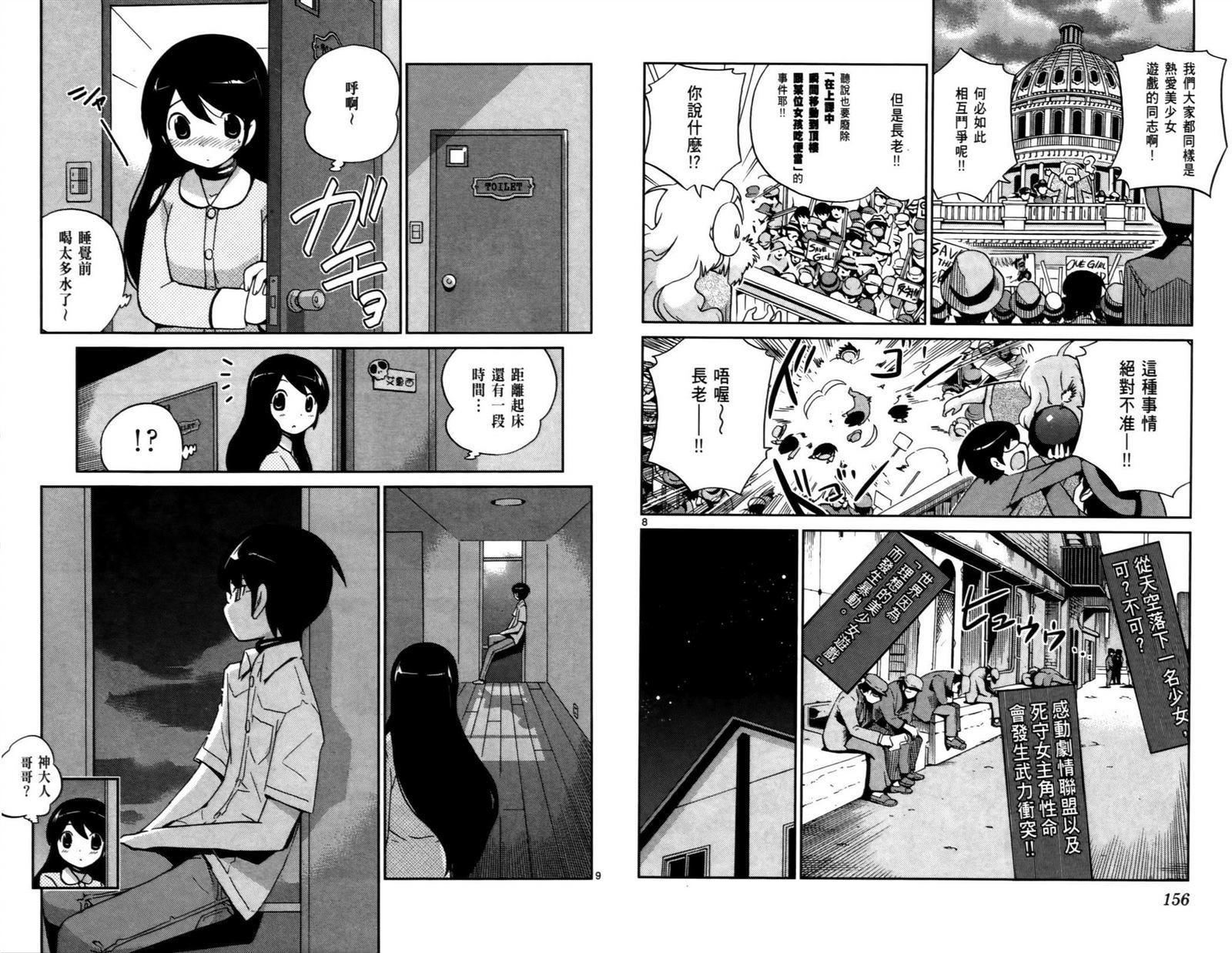 第8卷