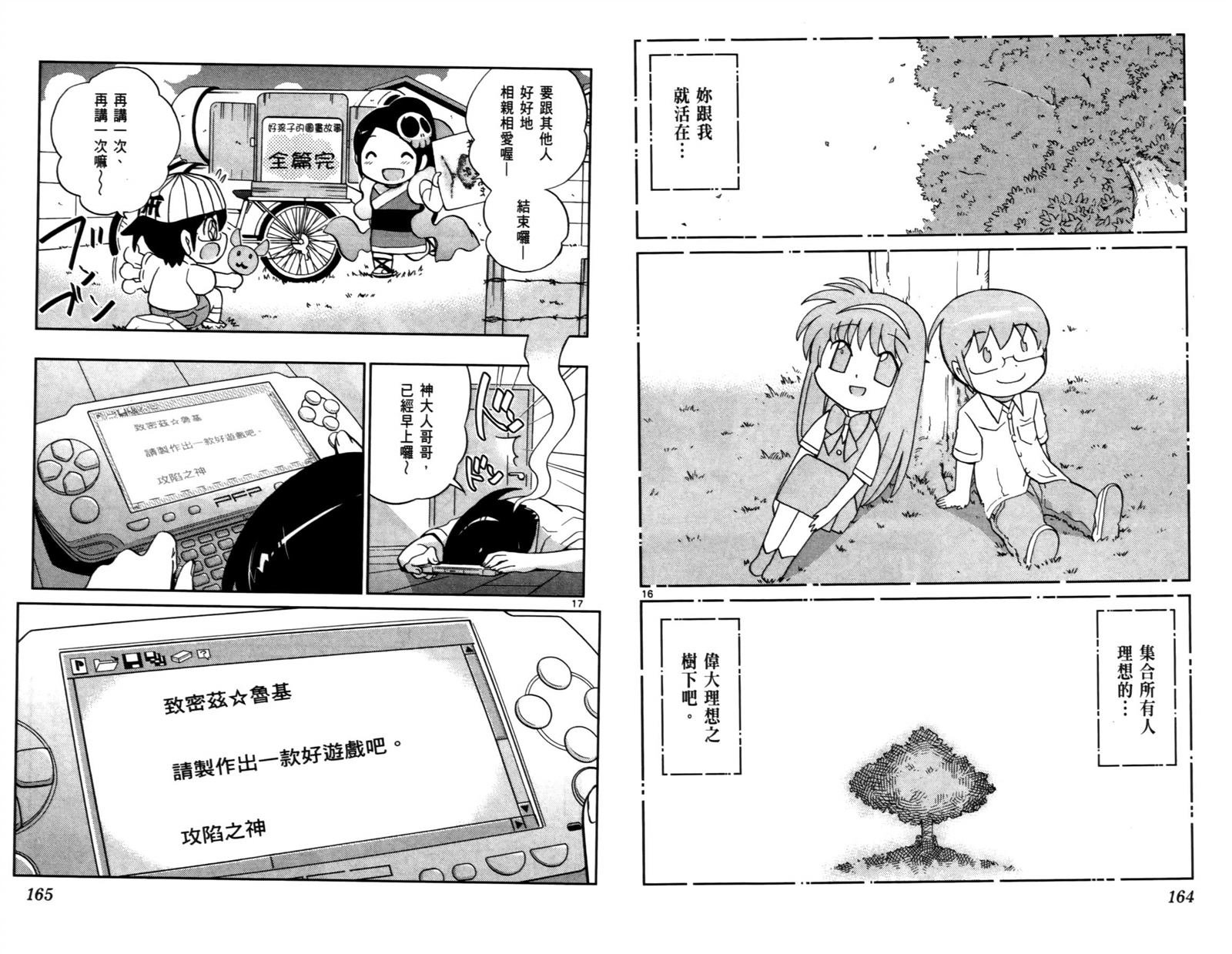 第8卷