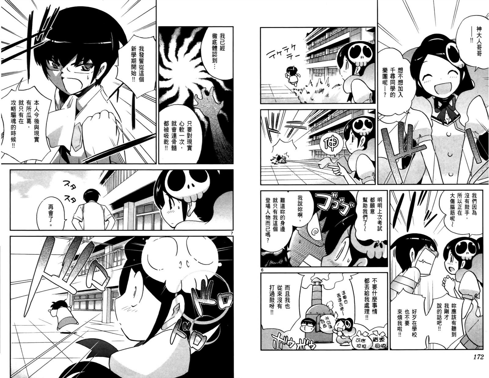 第8卷