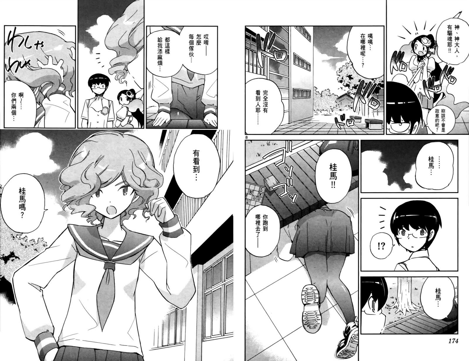 第8卷