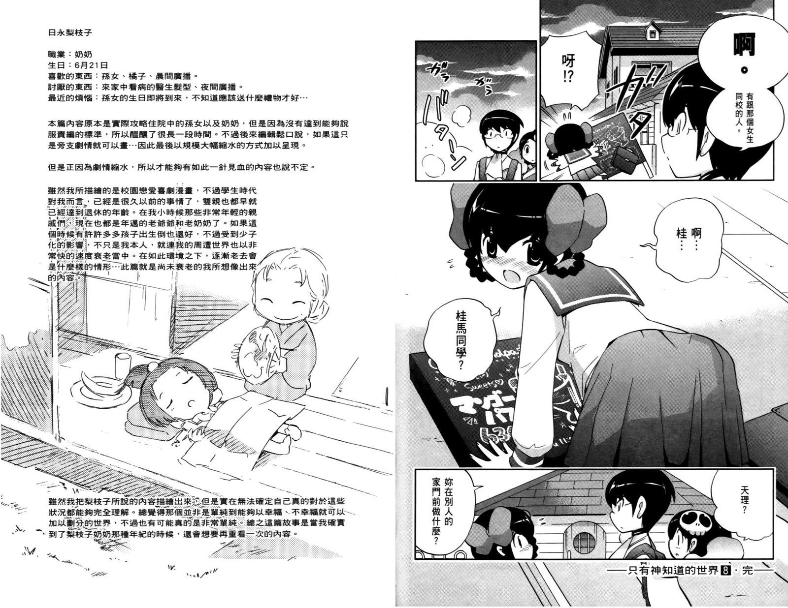 第8卷