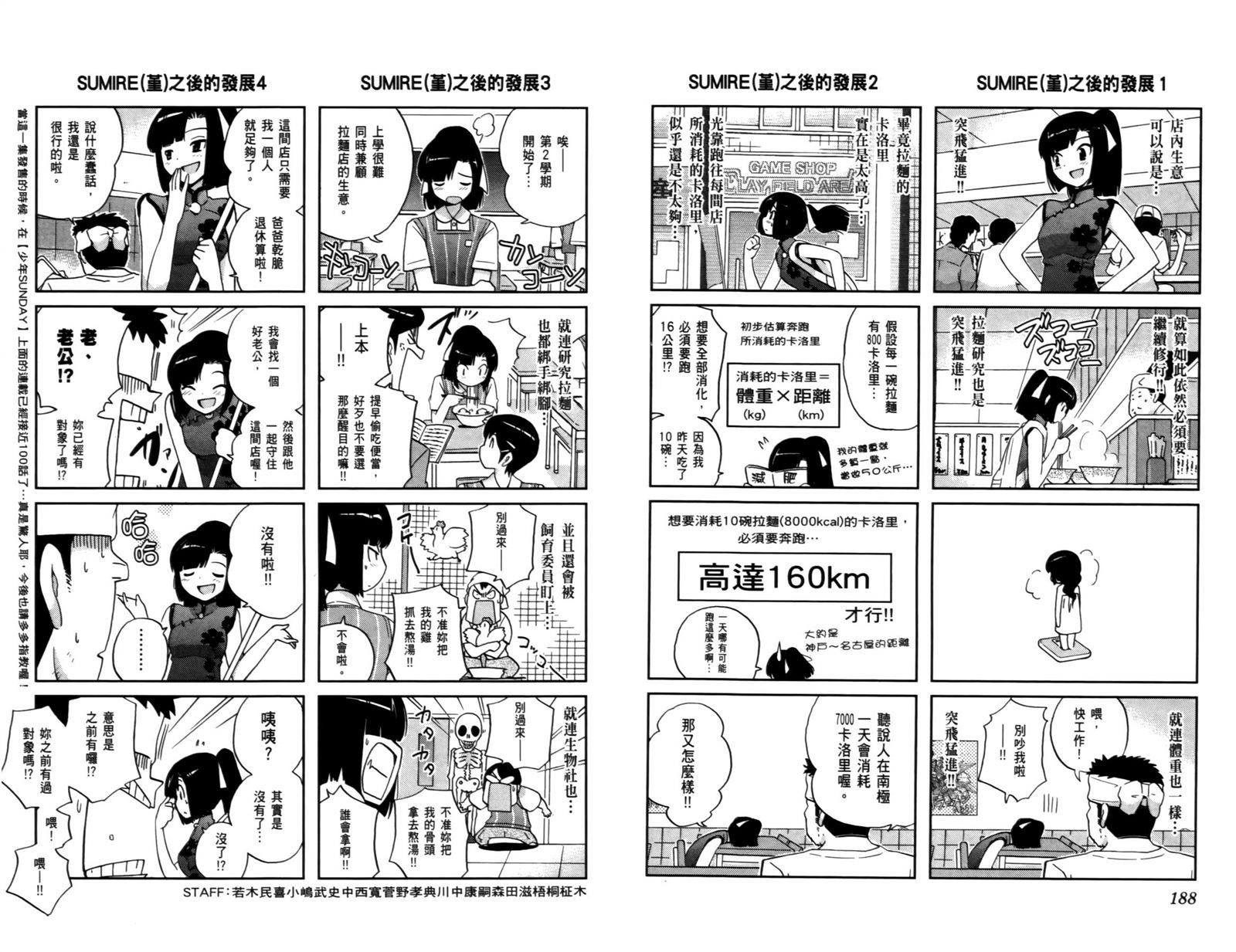 第8卷