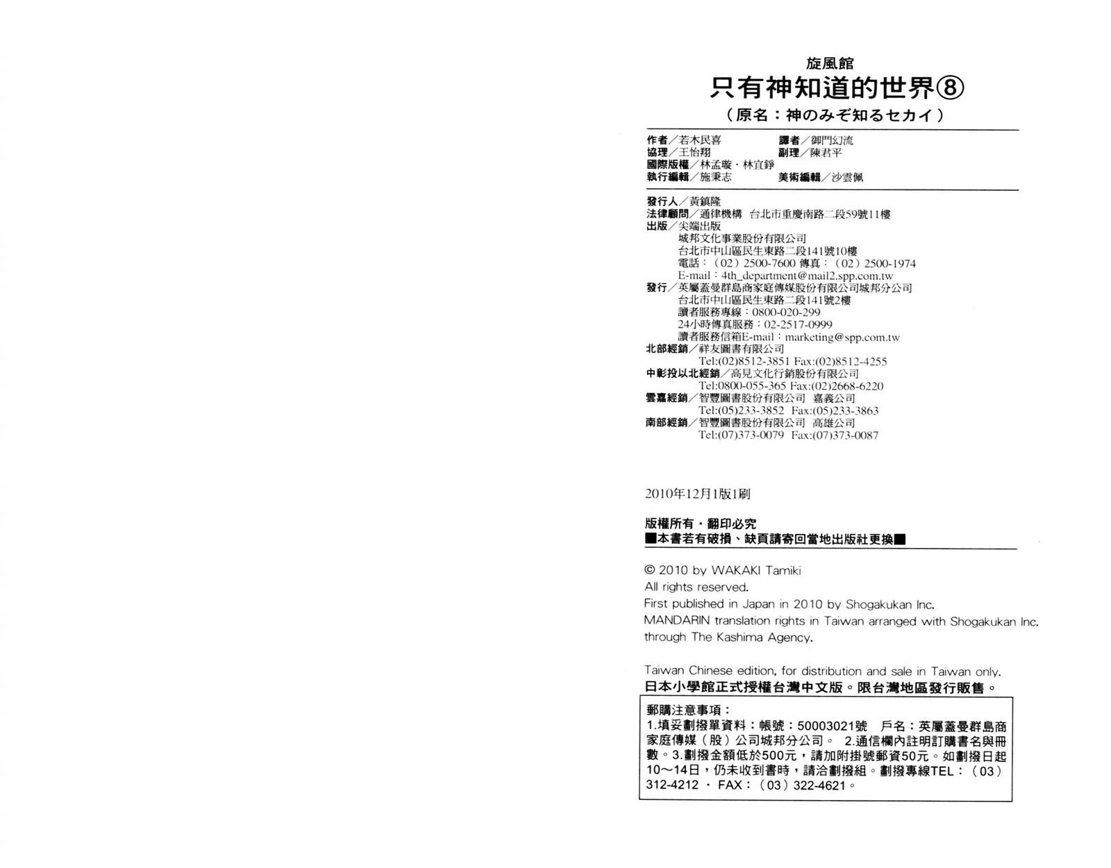 第8卷