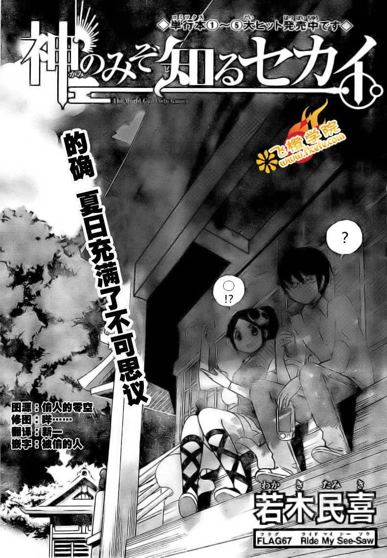 第67话