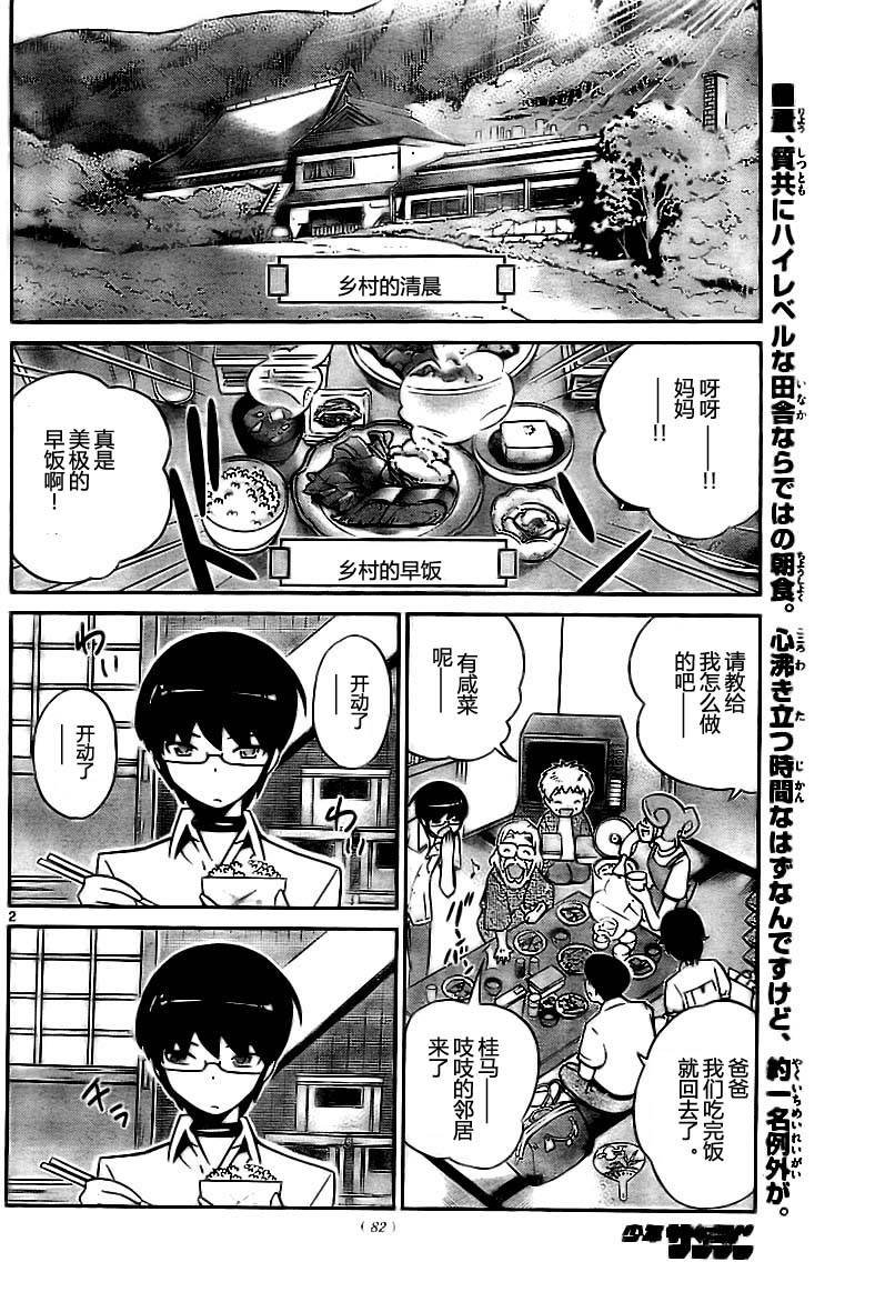第67话