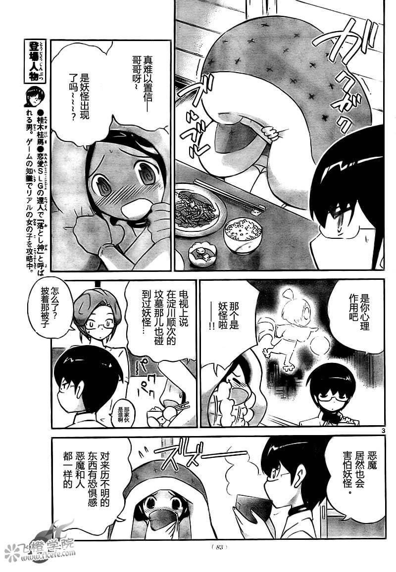 第67话