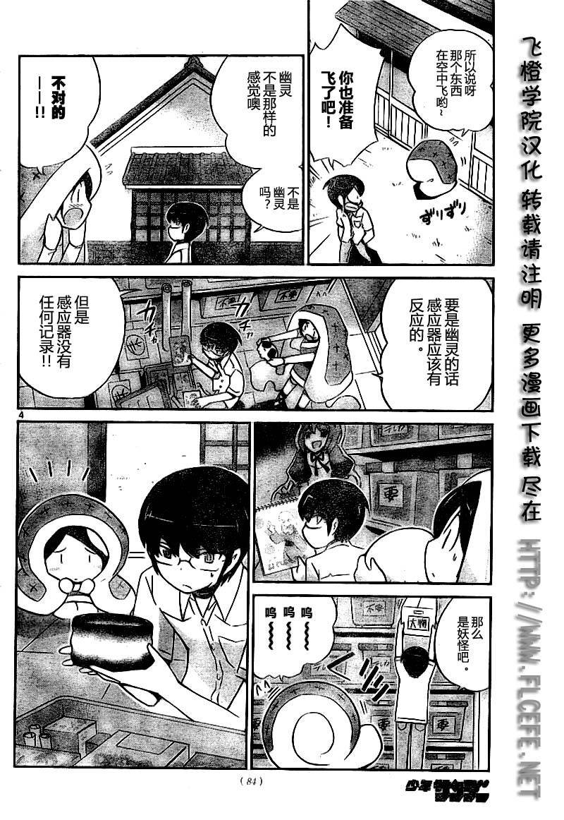第67话
