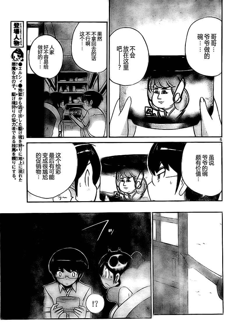 第67话