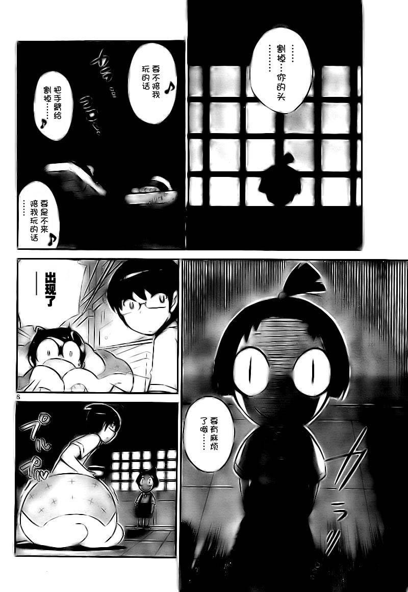 第67话