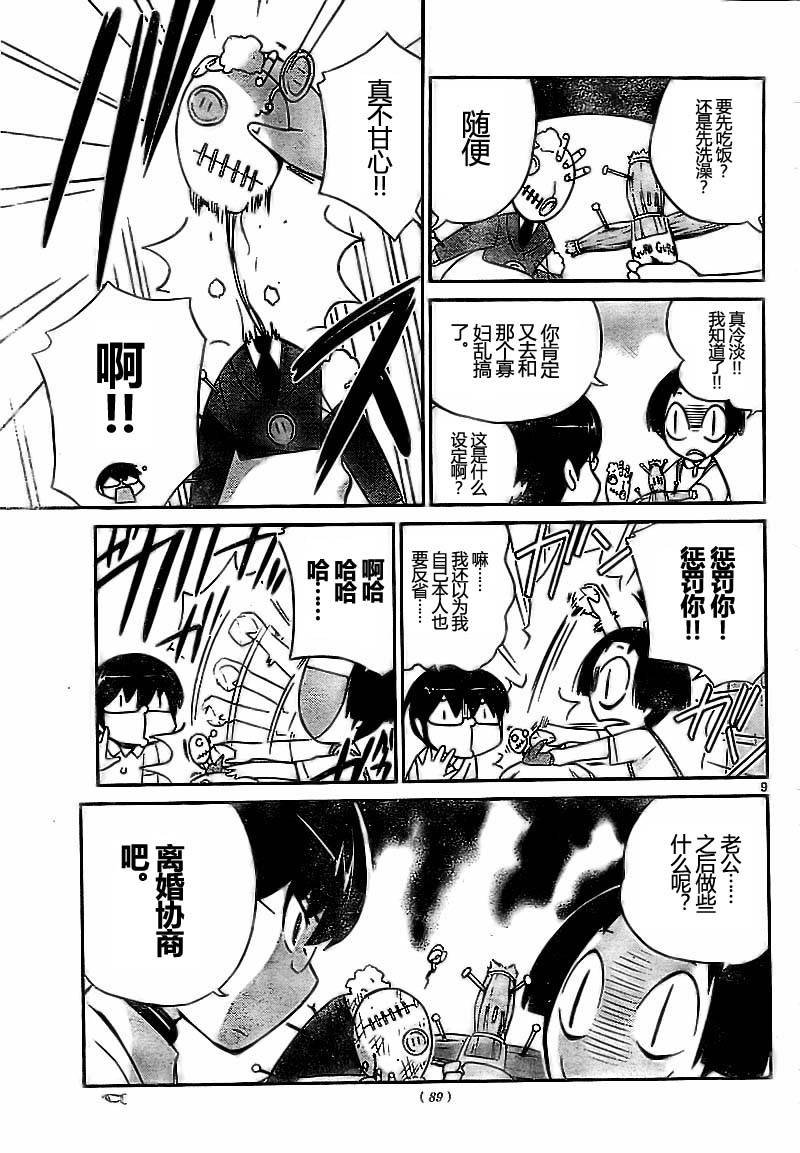 第67话