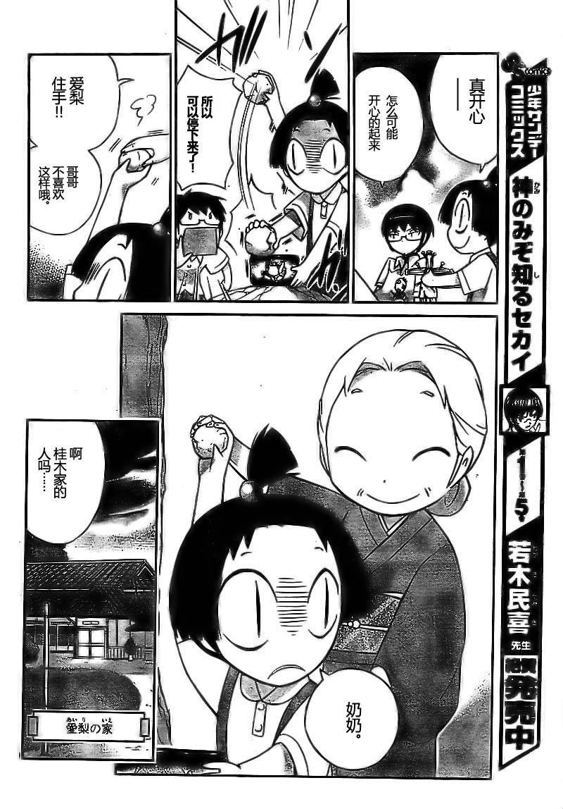 第67话