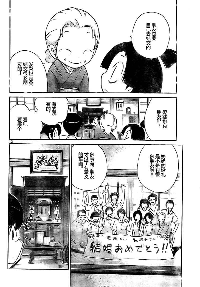 第67话
