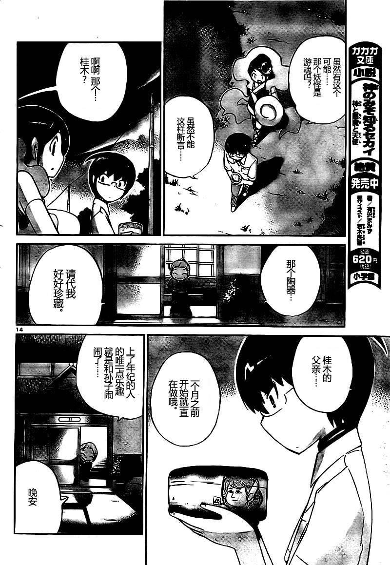 第67话