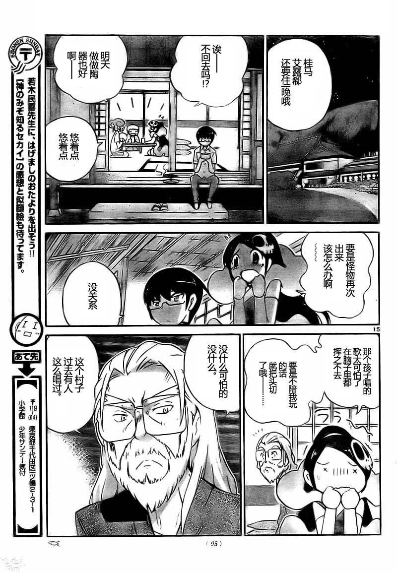 第67话