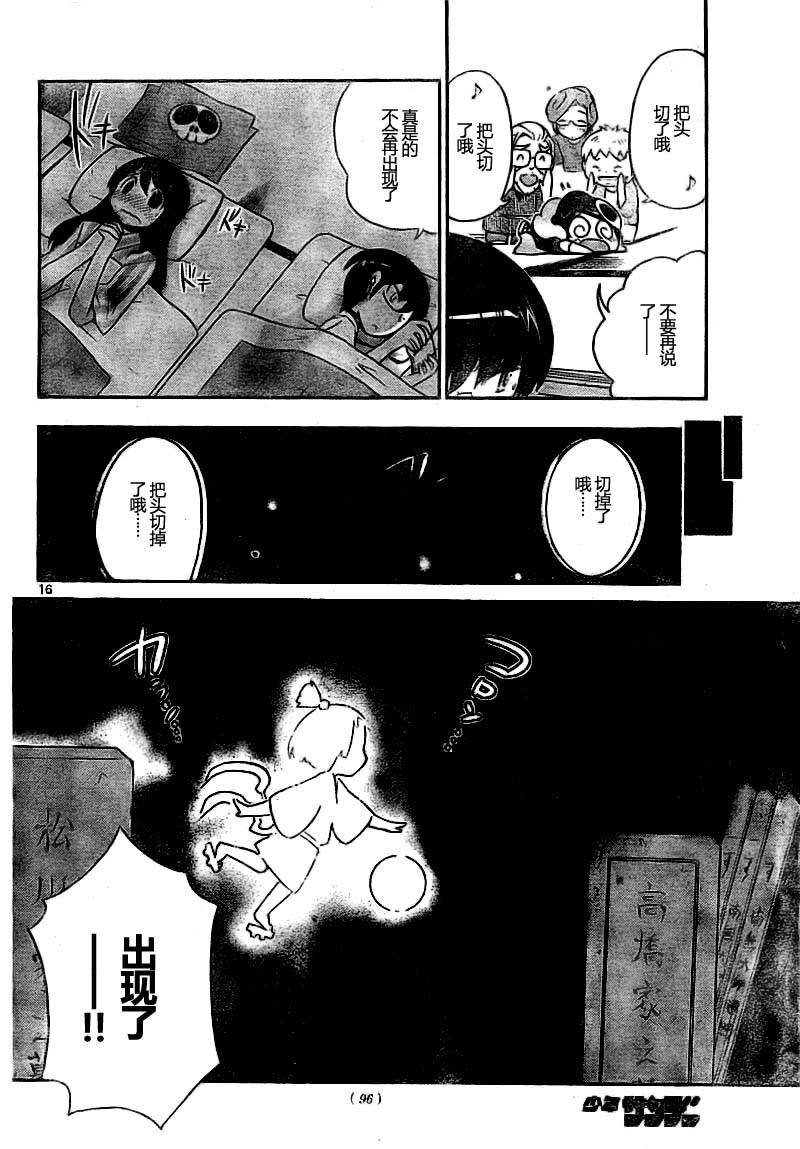 第67话