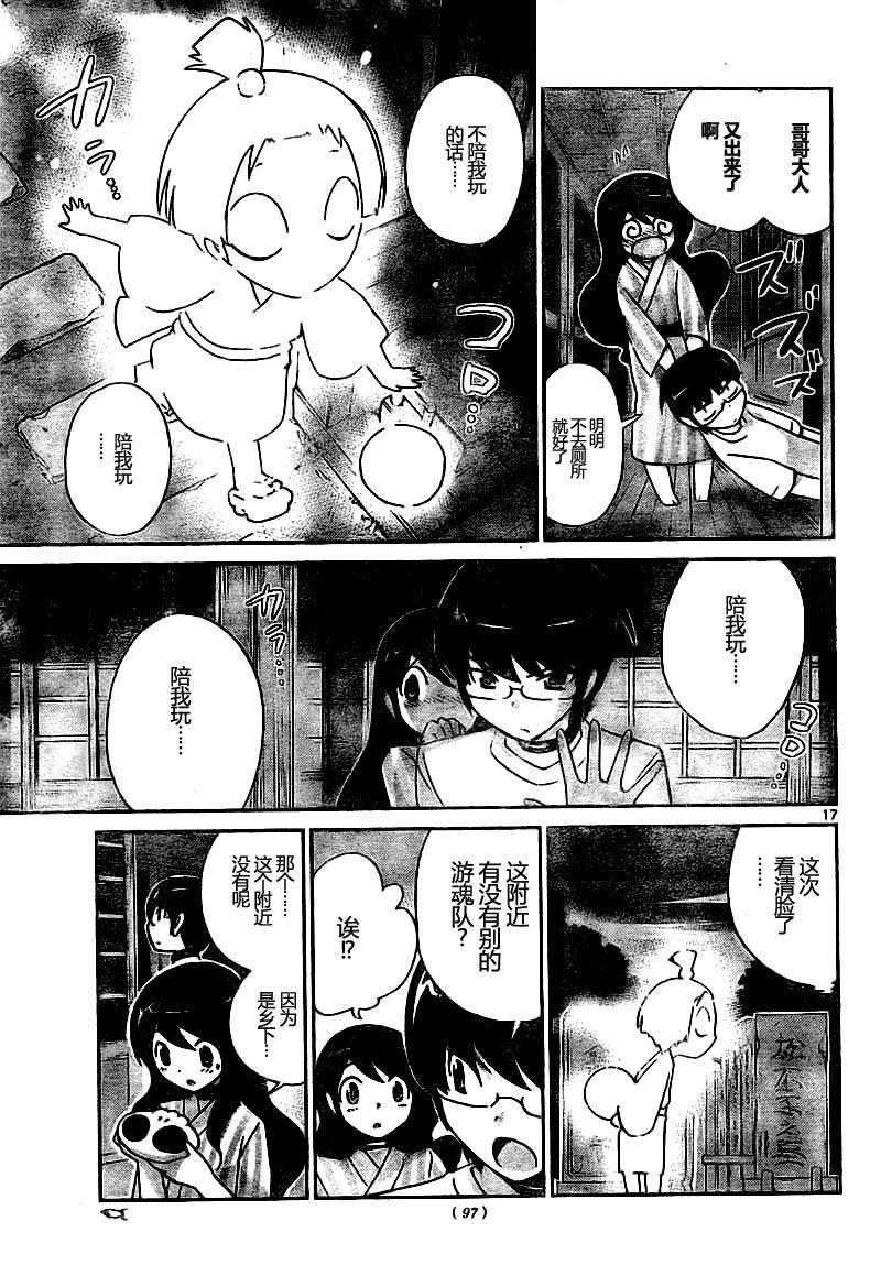 第67话