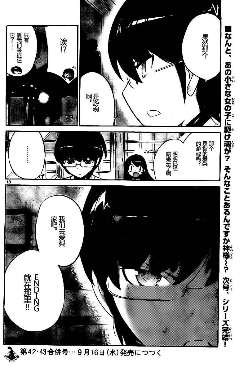 第67话