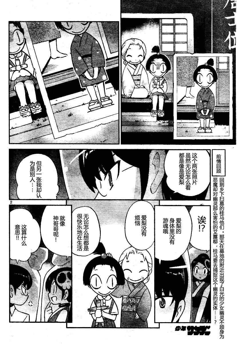 第68话