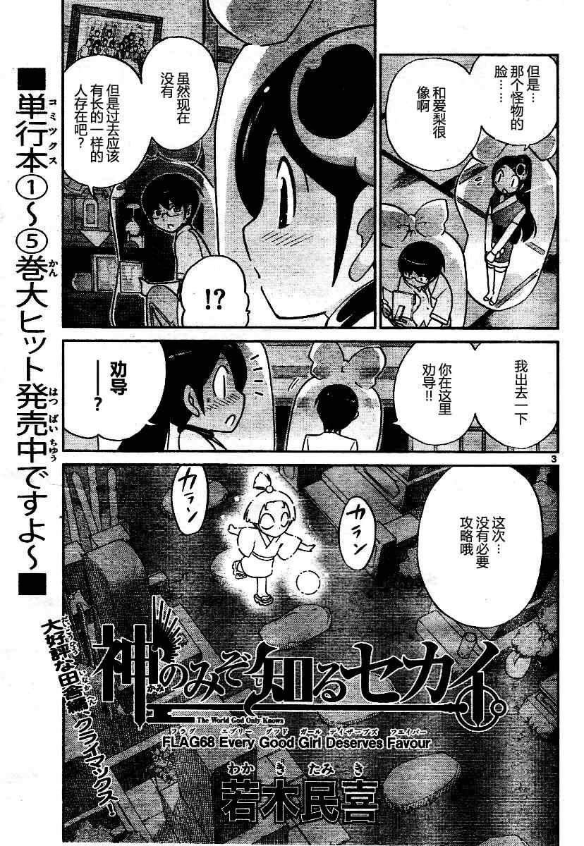 第68话