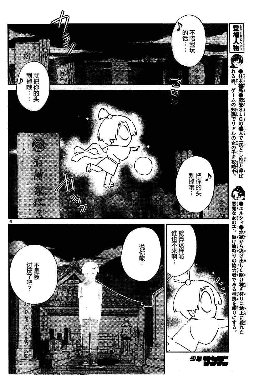 第68话