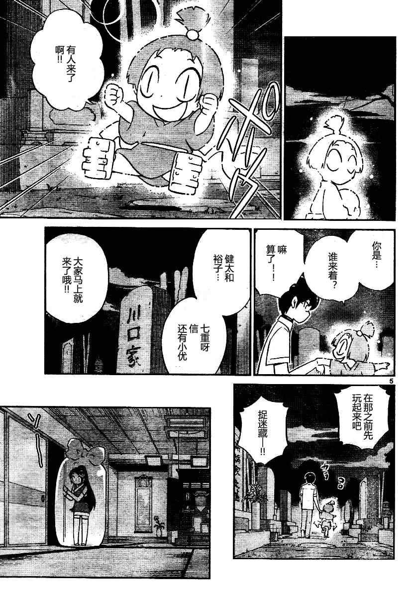 第68话