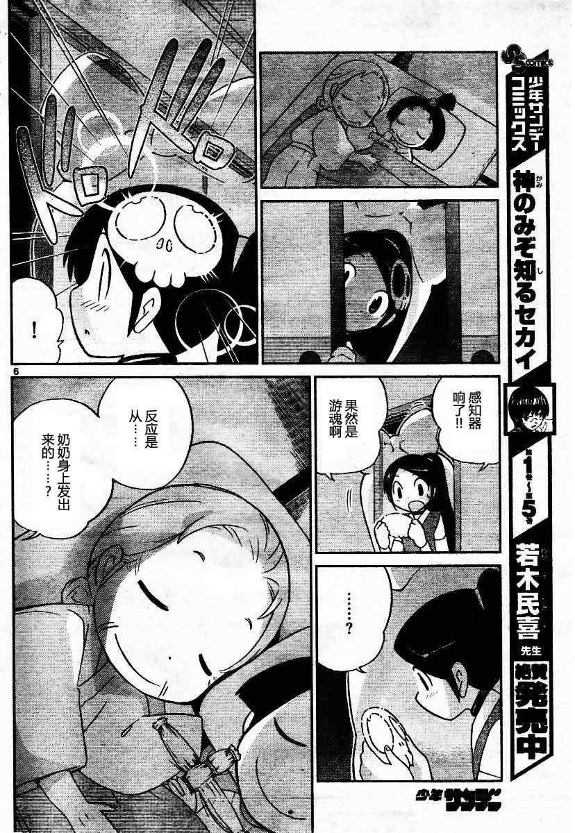 第68话