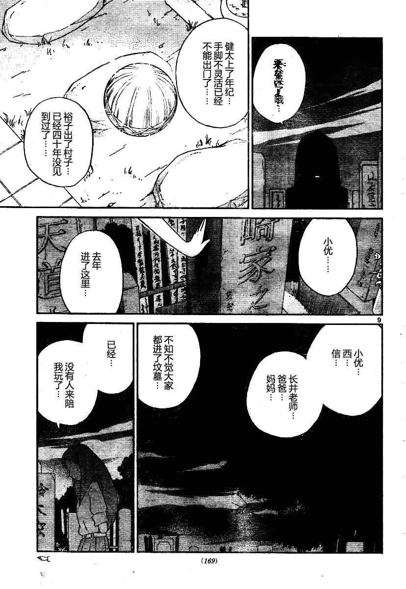 第68话
