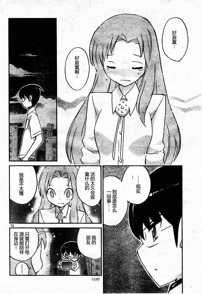 第68话