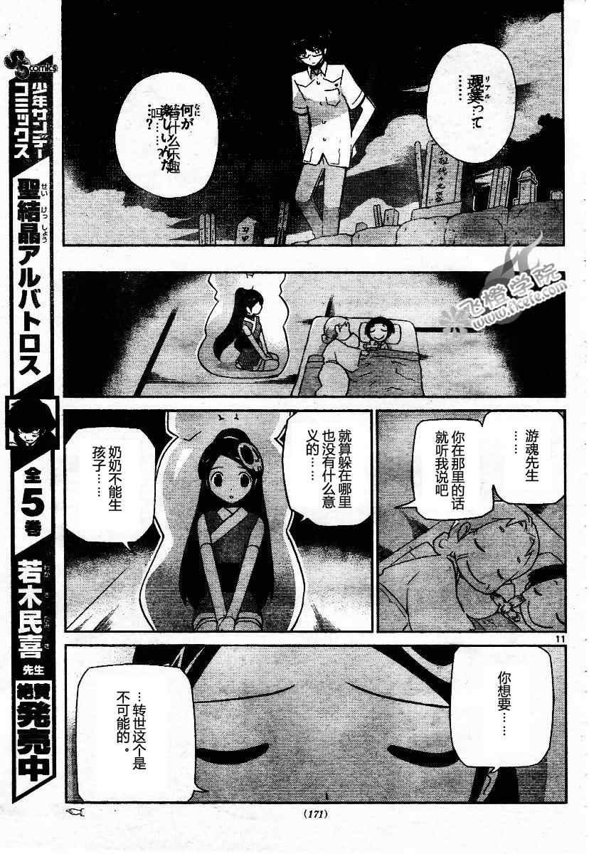 第68话
