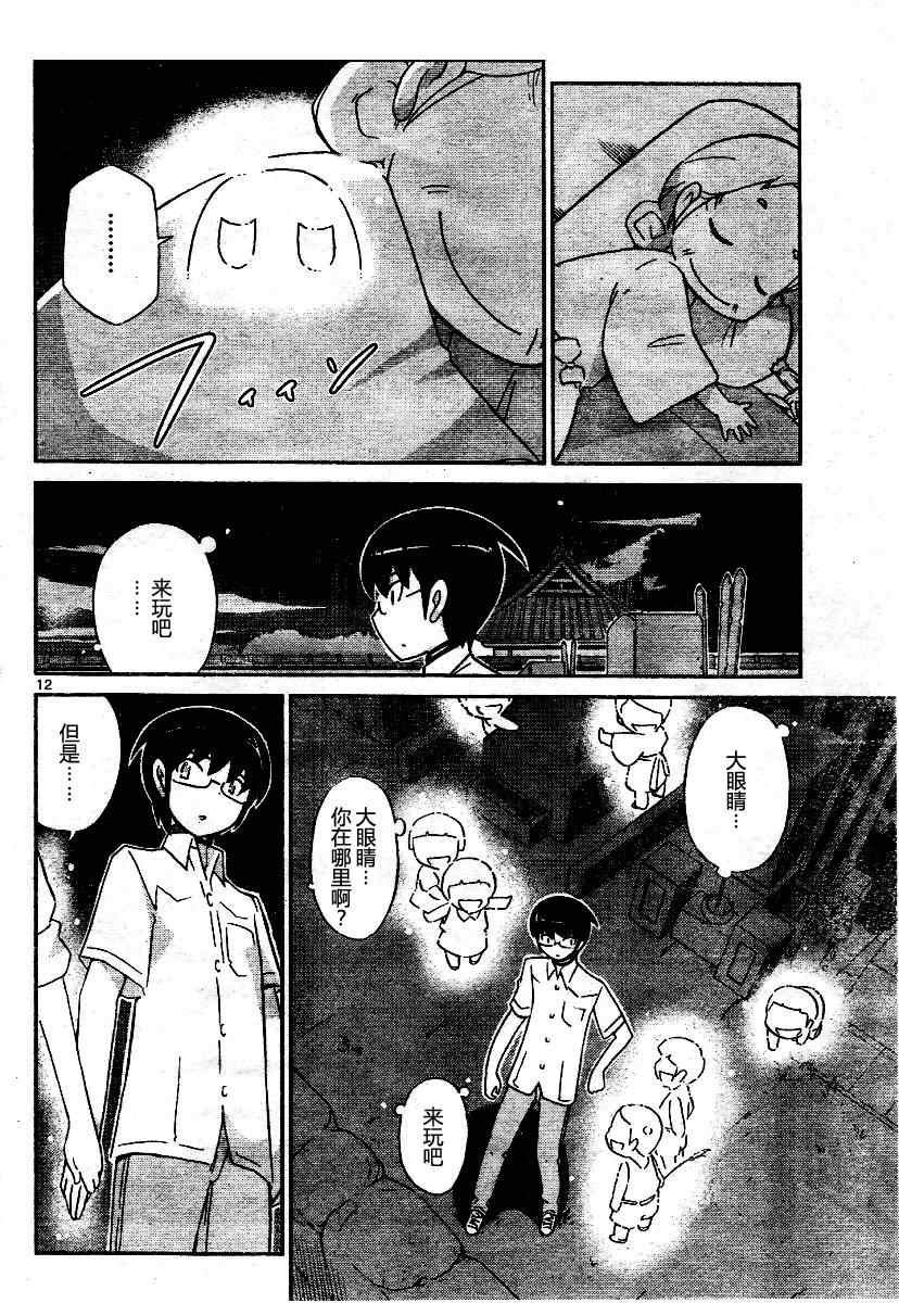 第68话