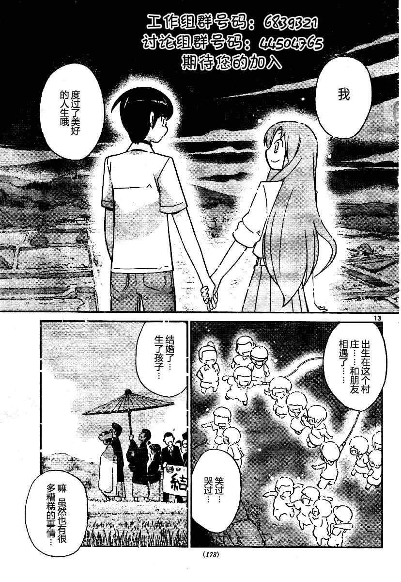 第68话