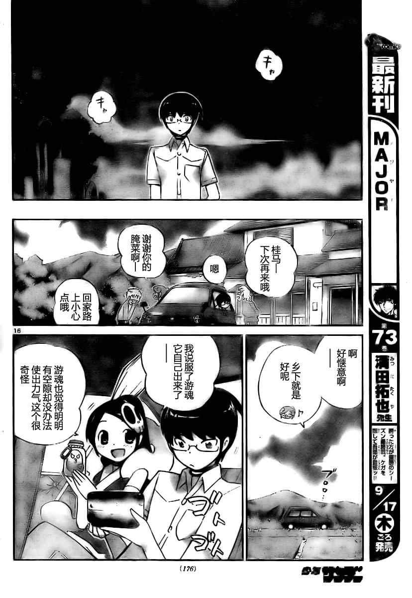 第68话