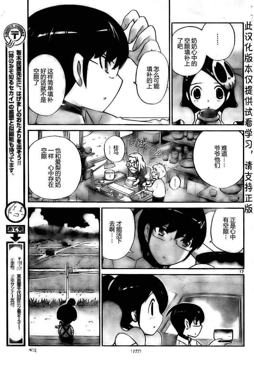 第68话