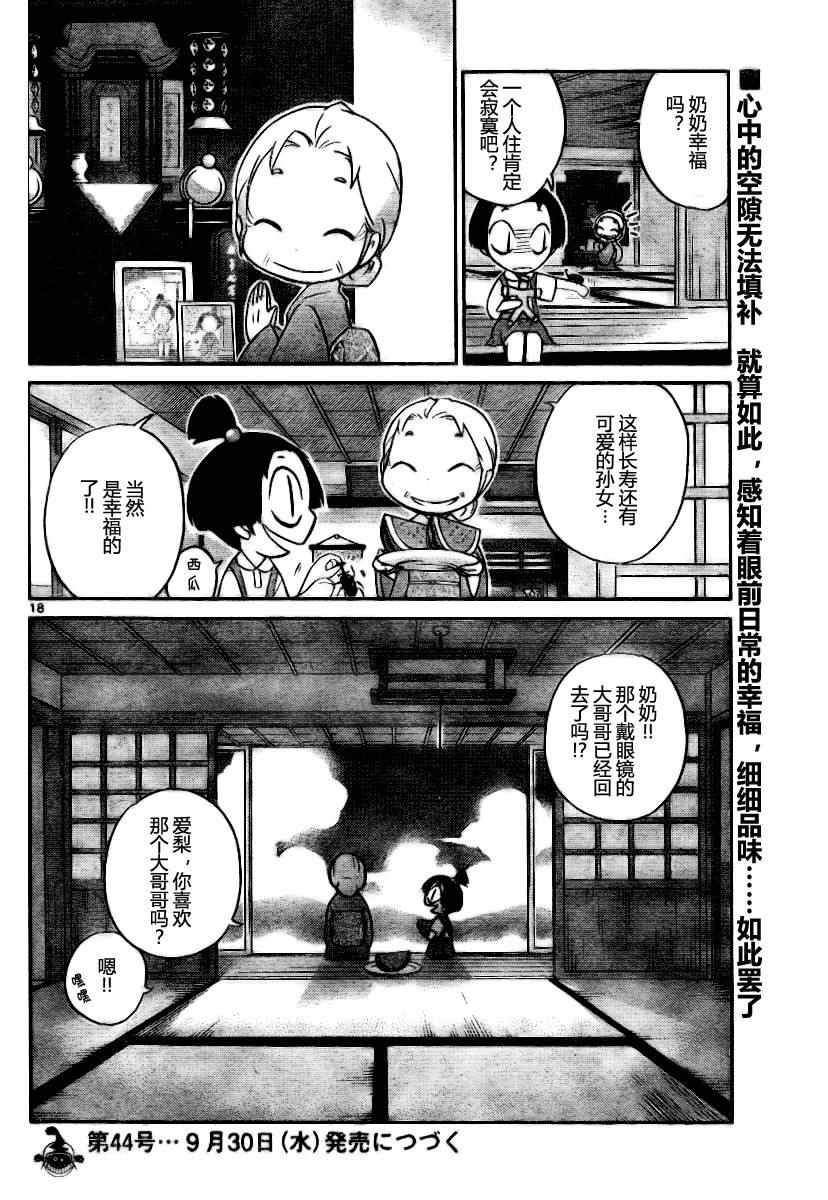 第68话