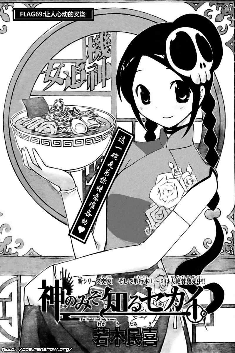 第69话