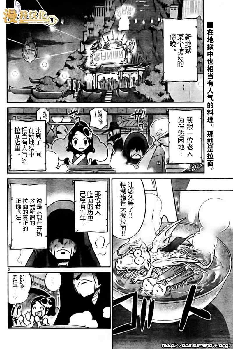 第69话