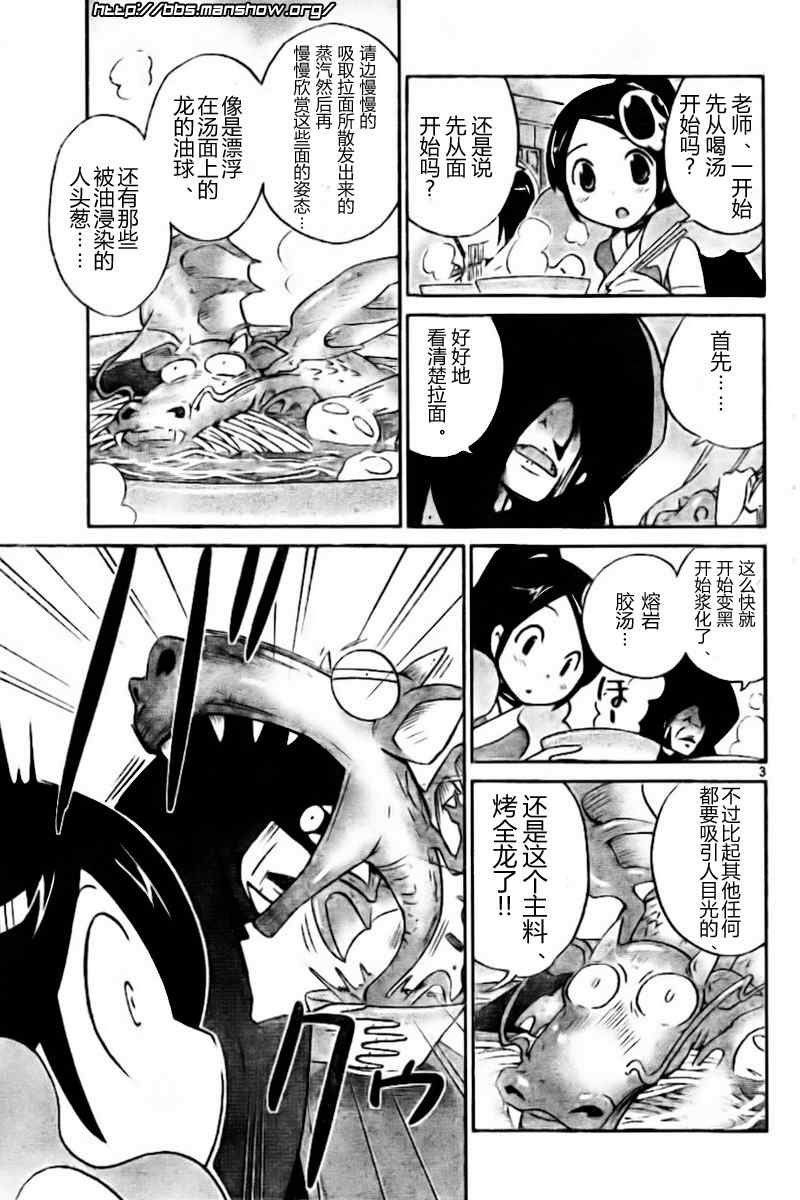 第69话