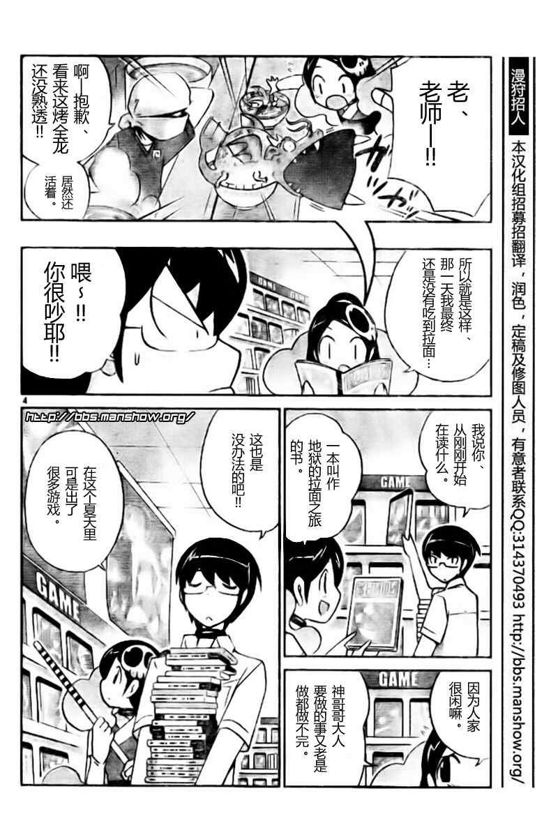 第69话