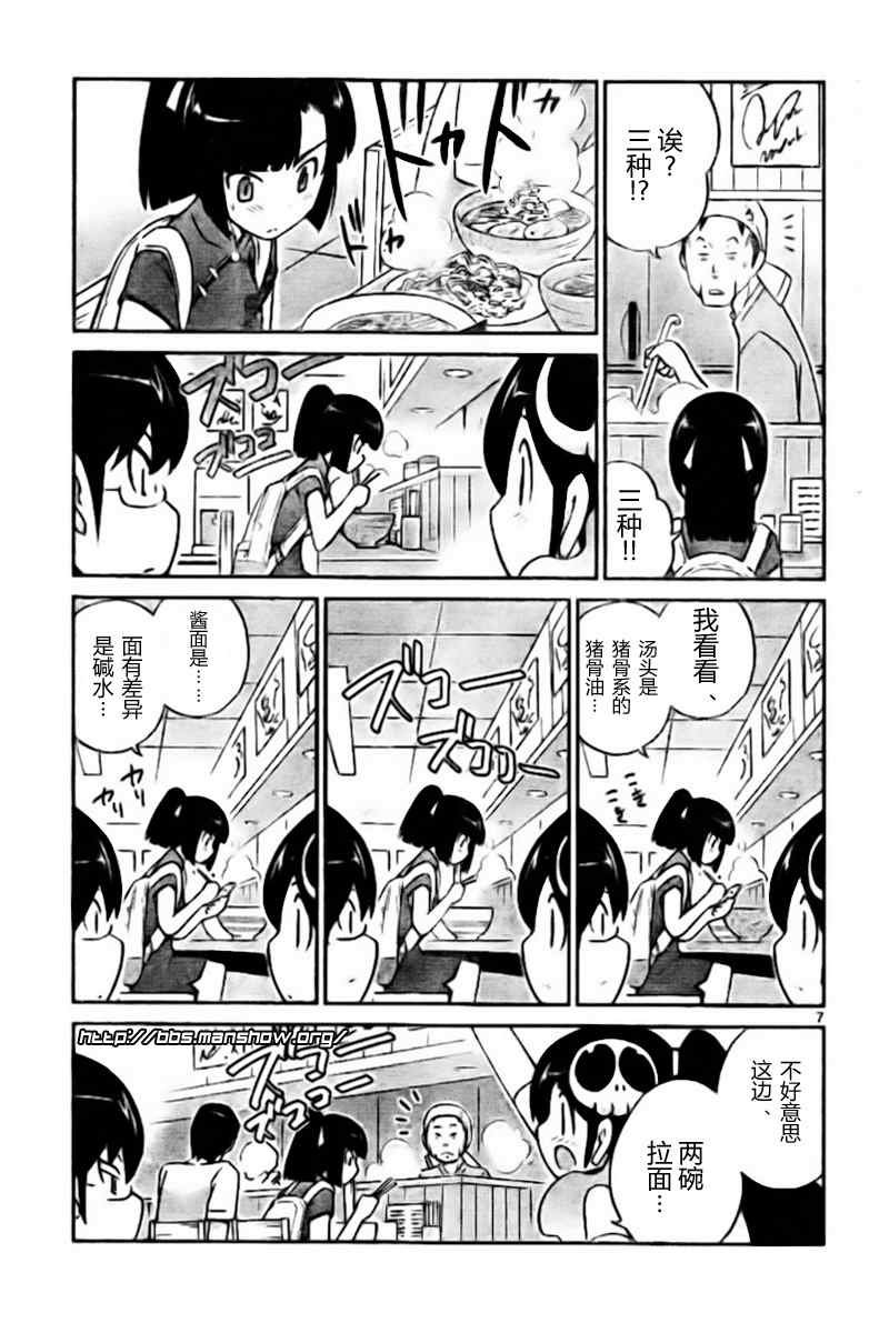 第69话