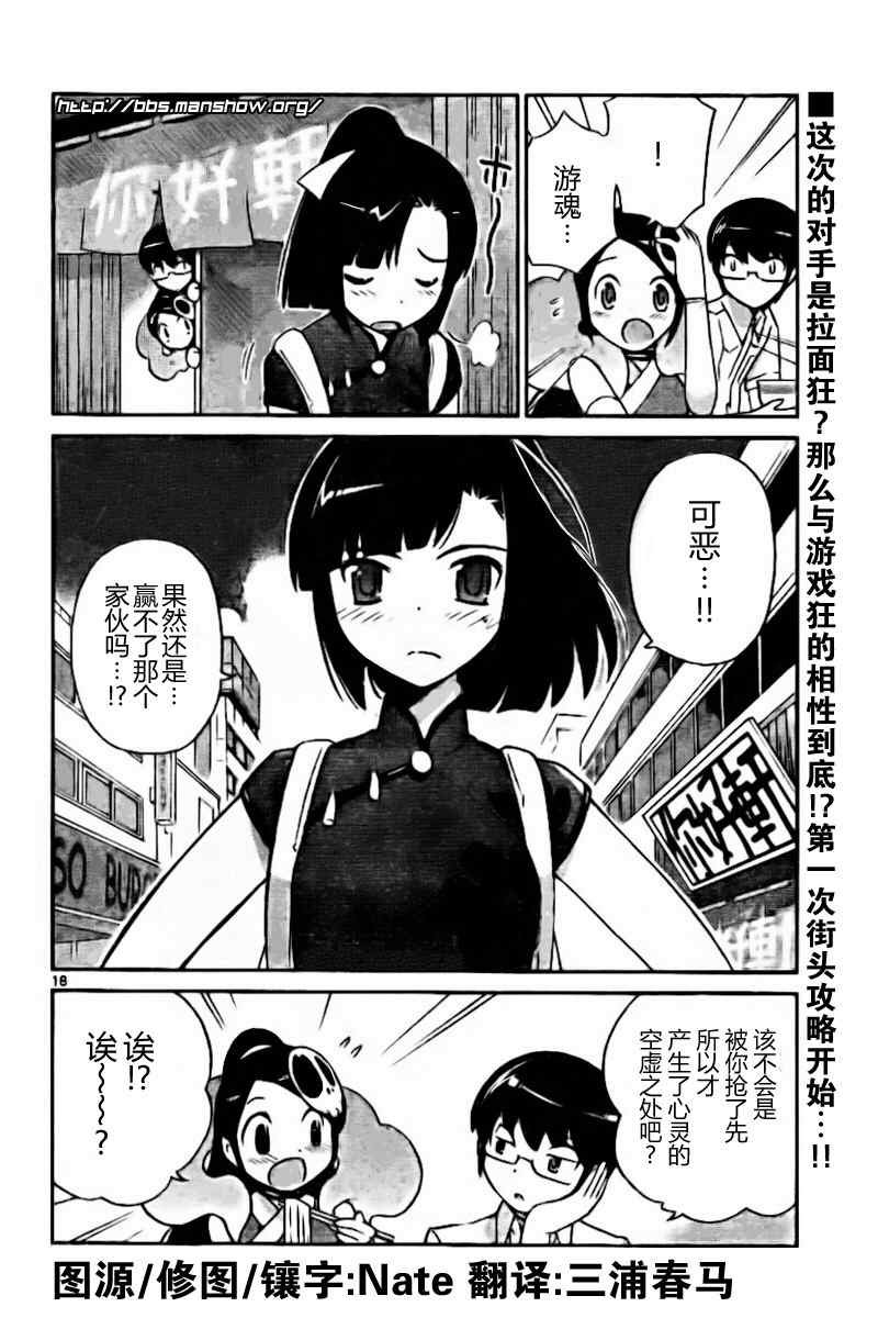 第69话