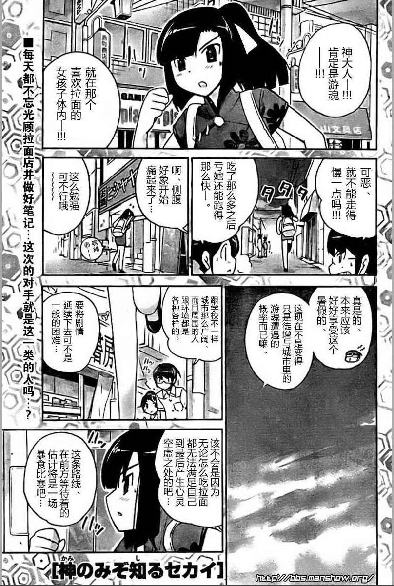 第70话