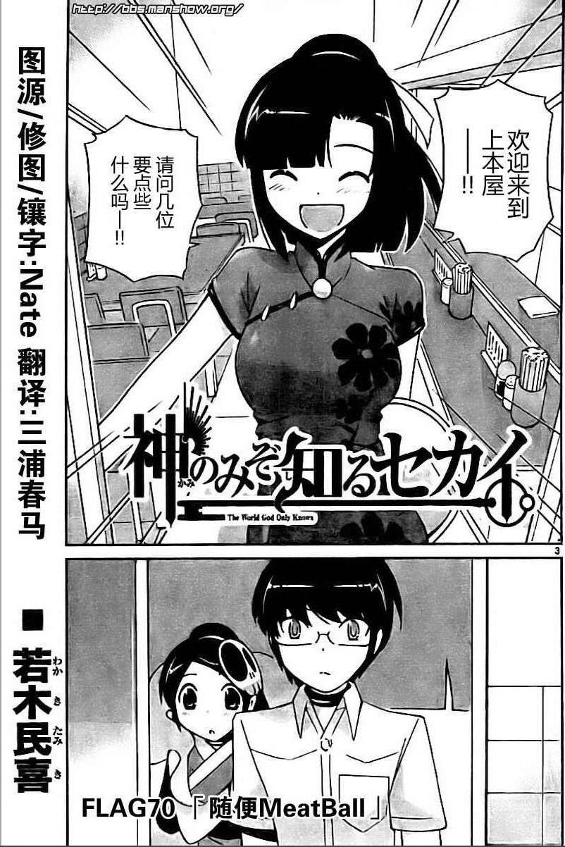 第70话