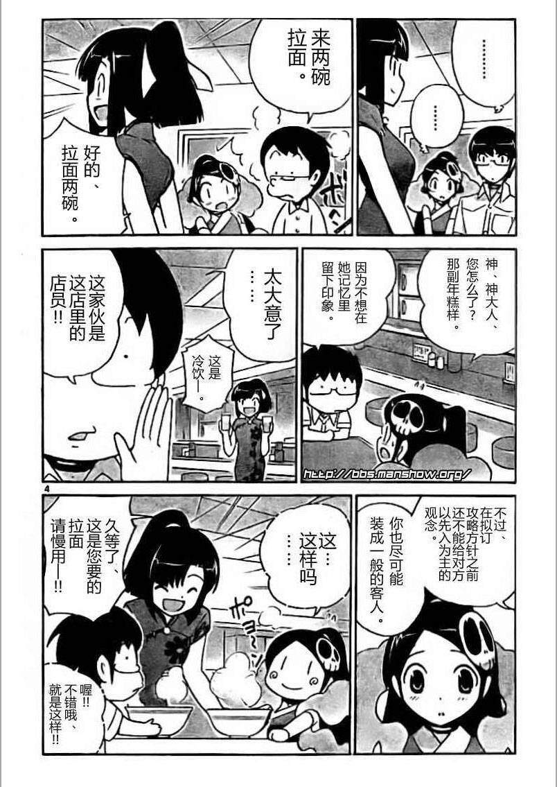 第70话