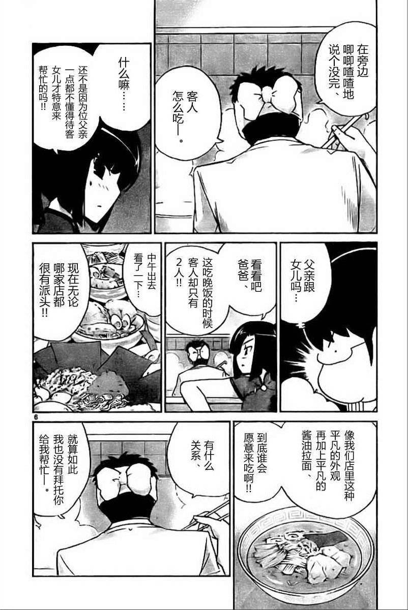 第70话