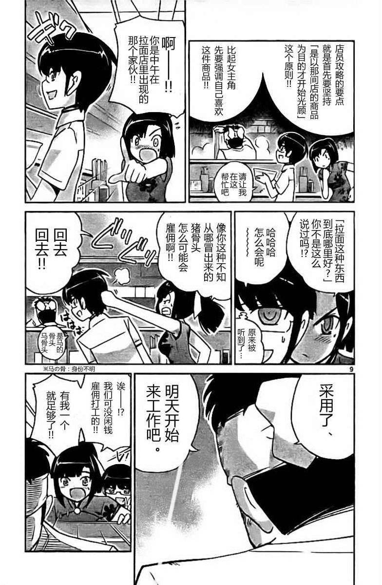 第70话