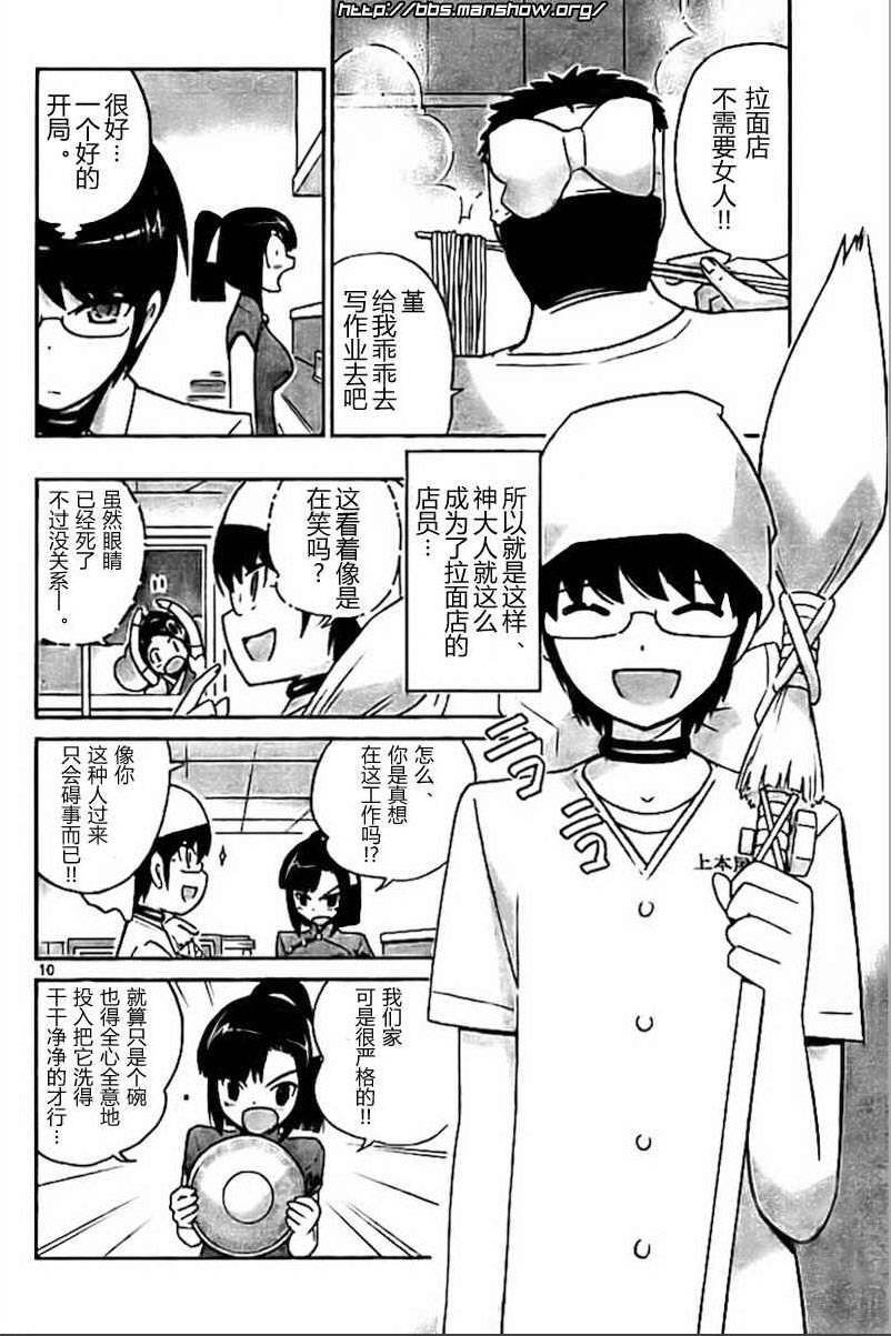 第70话