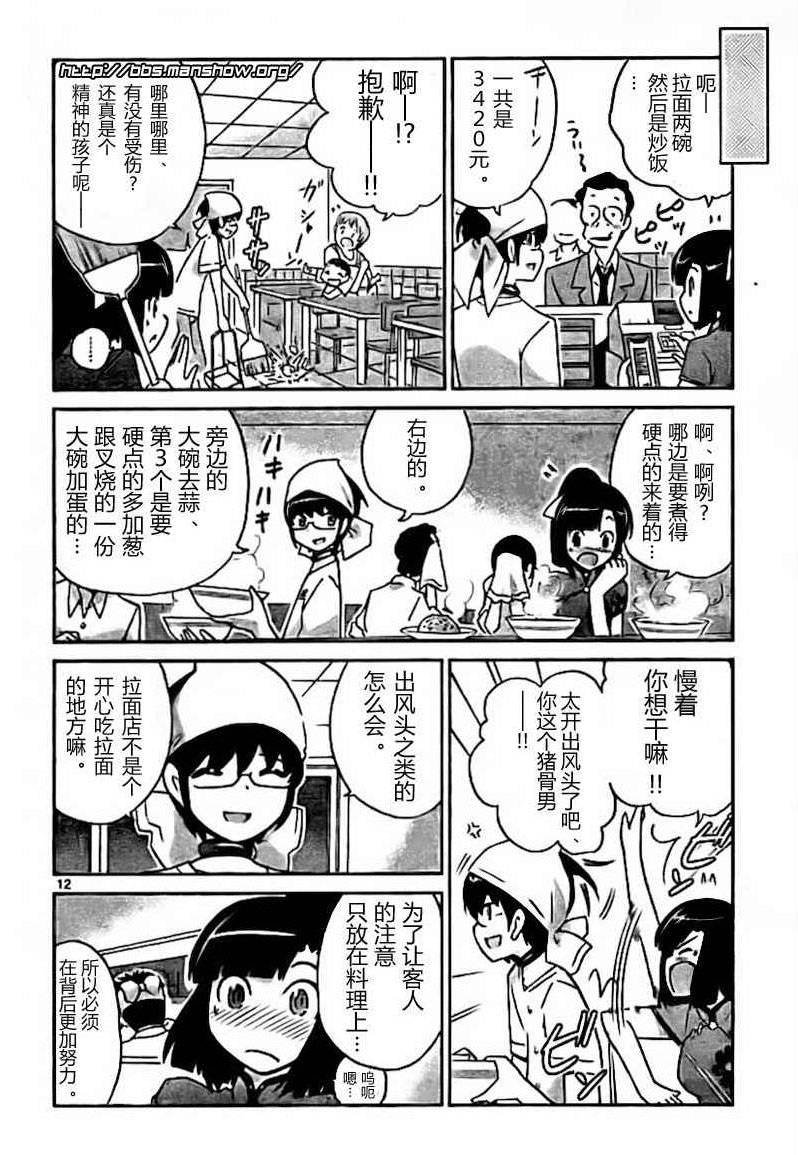第70话