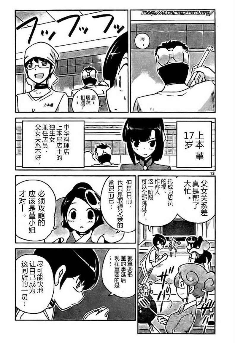 第70话