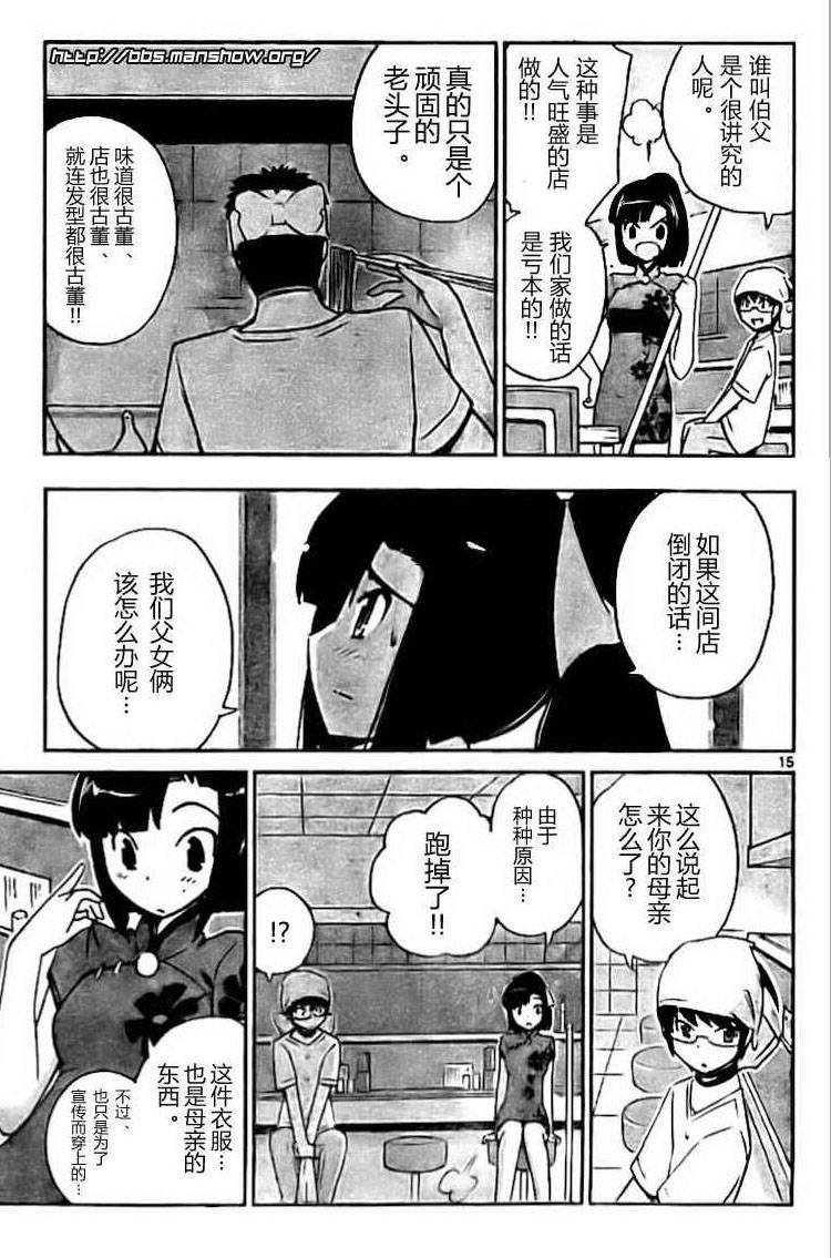 第70话