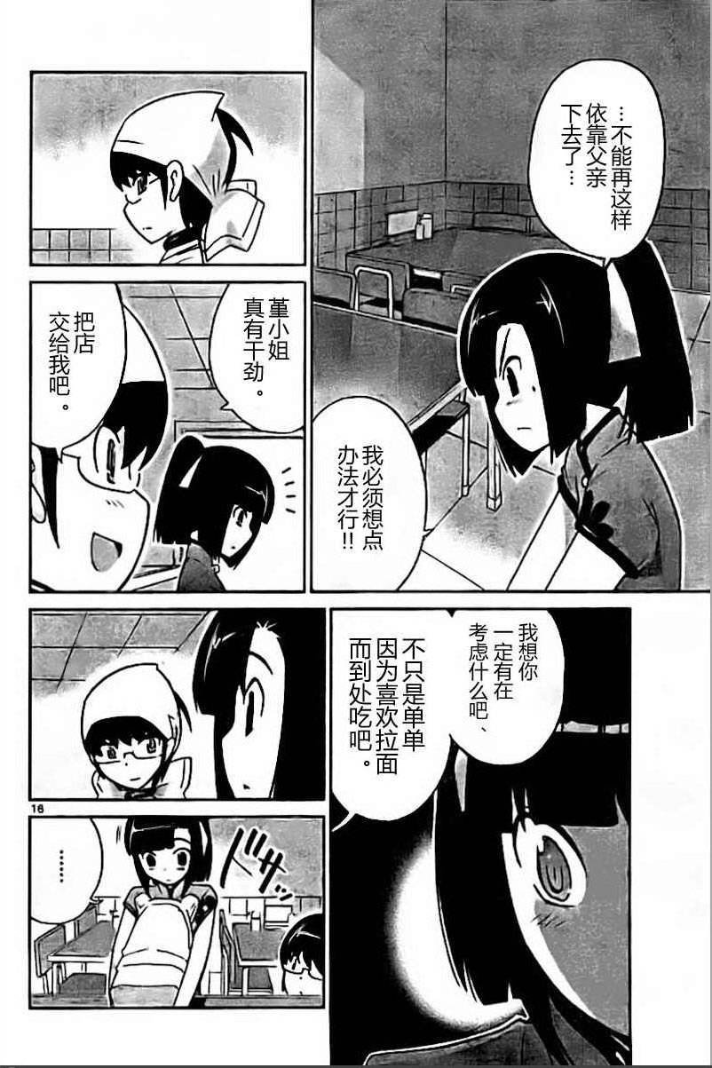 第70话